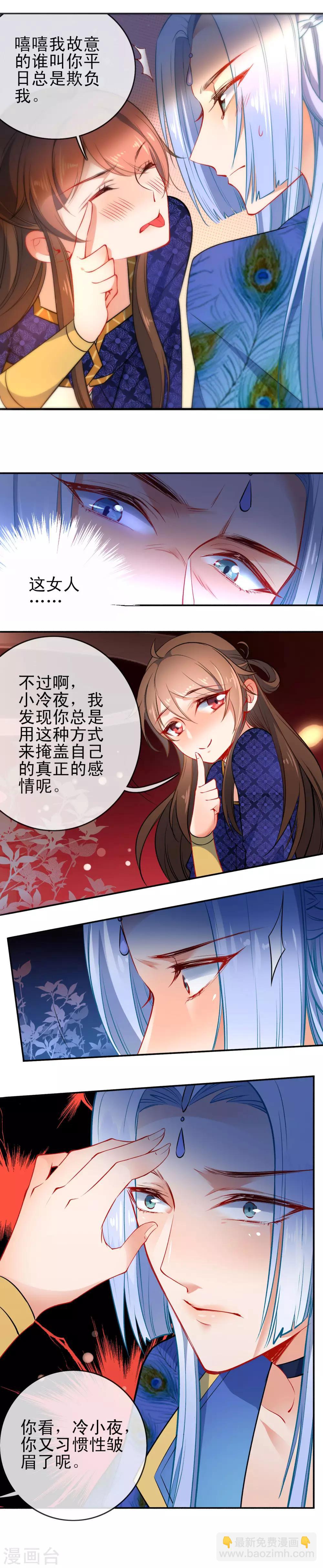 第75话 醉酒挠心情话5