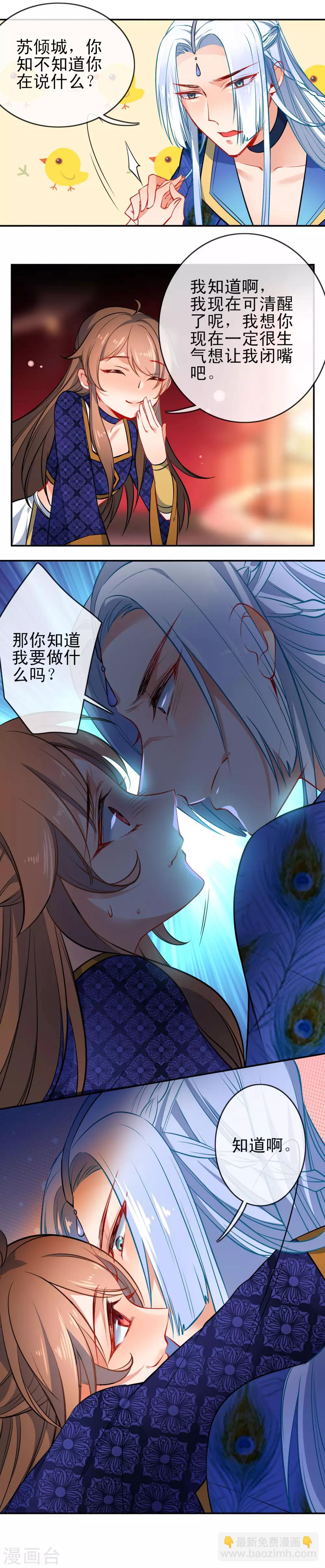 第75话 醉酒挠心情话6