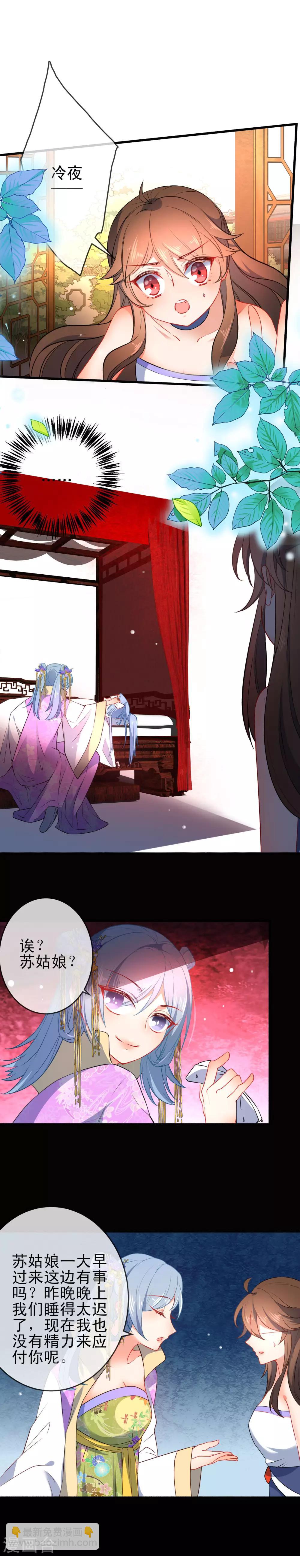 第77话 昨晚和她睡了？1