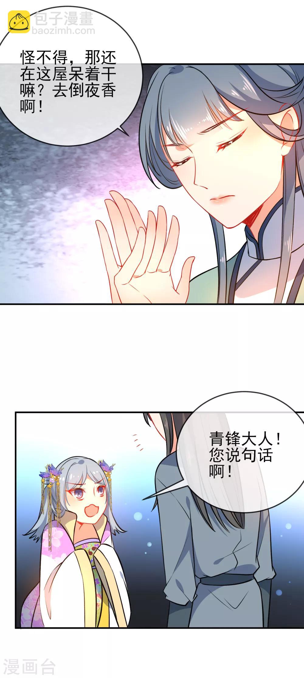 第77话 昨晚和她睡了？12