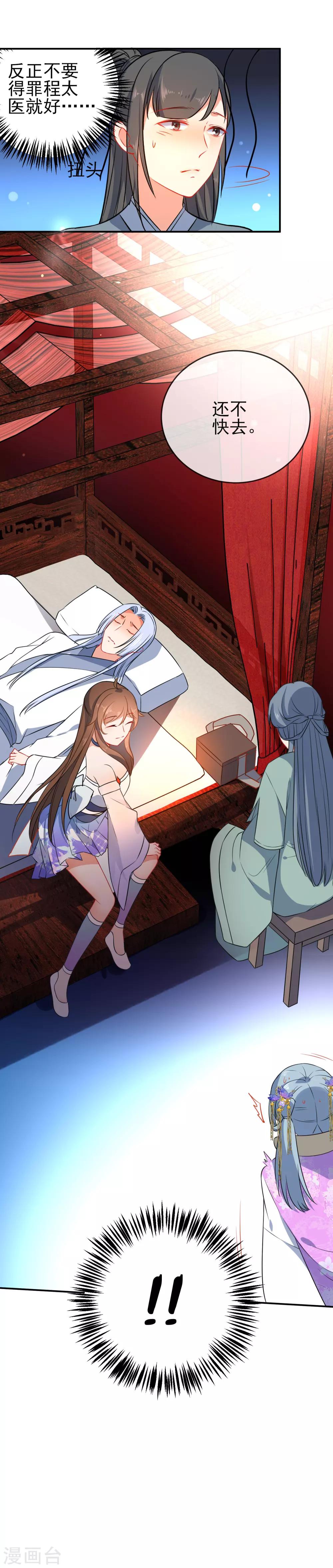 第77话 昨晚和她睡了？13