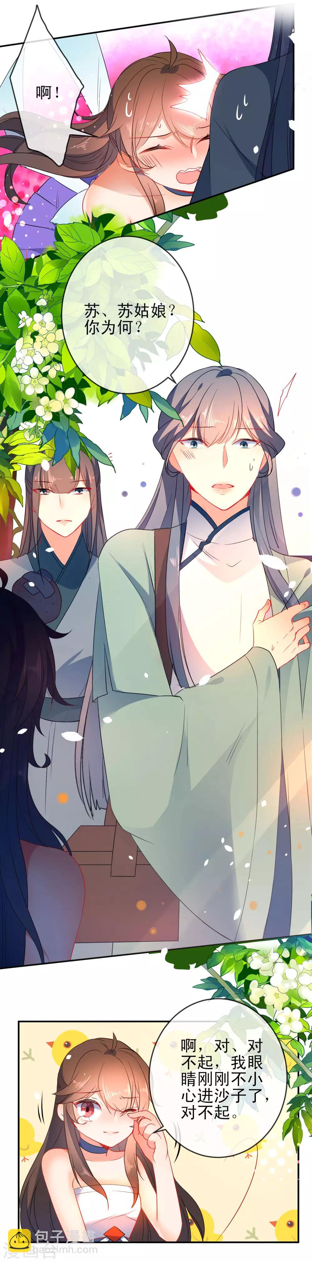 第77话 昨晚和她睡了？5