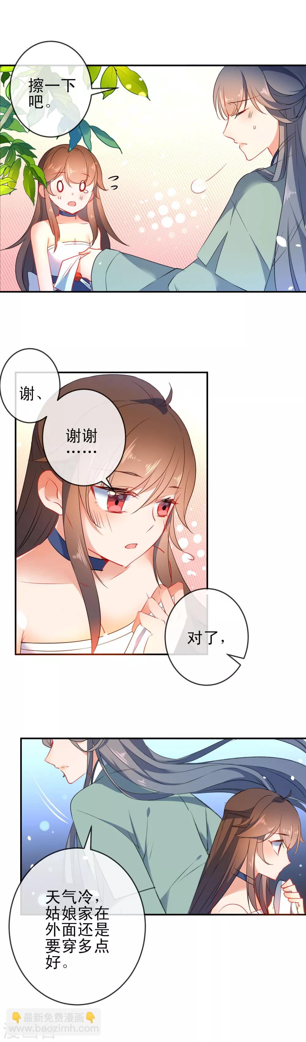 第77话 昨晚和她睡了？6