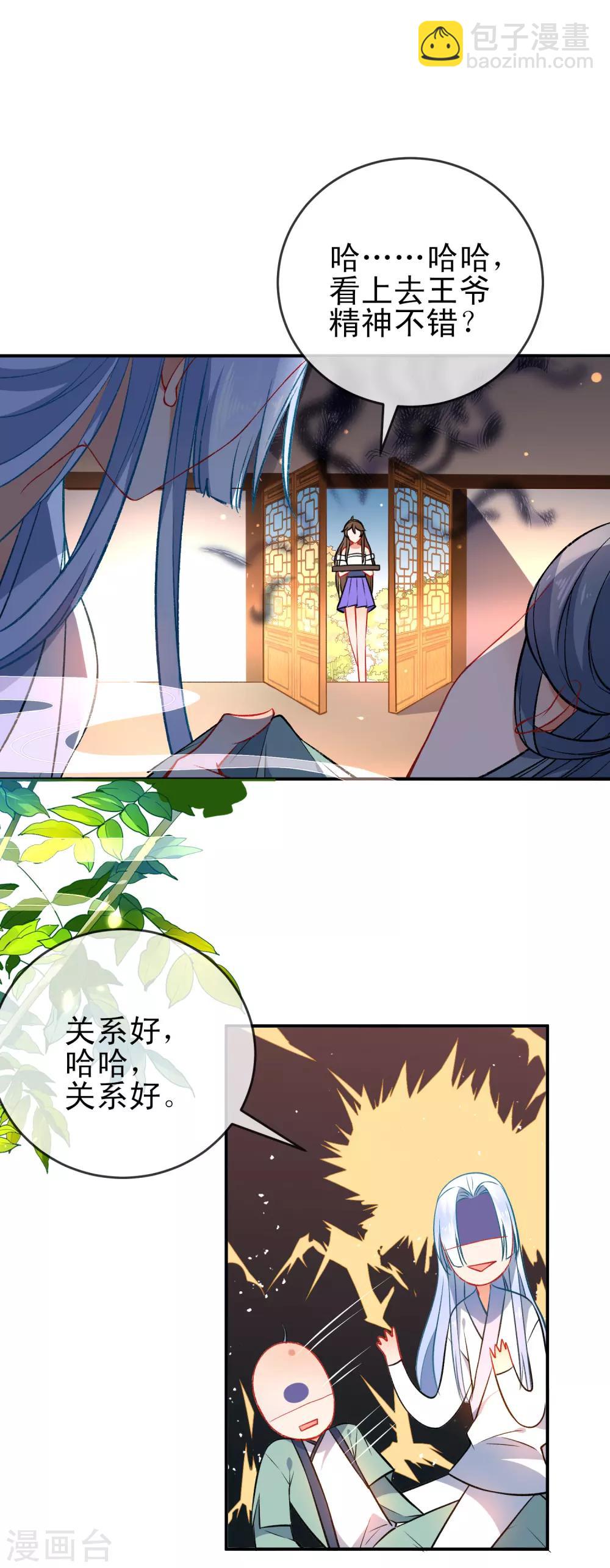 第78话 逃离你身边11