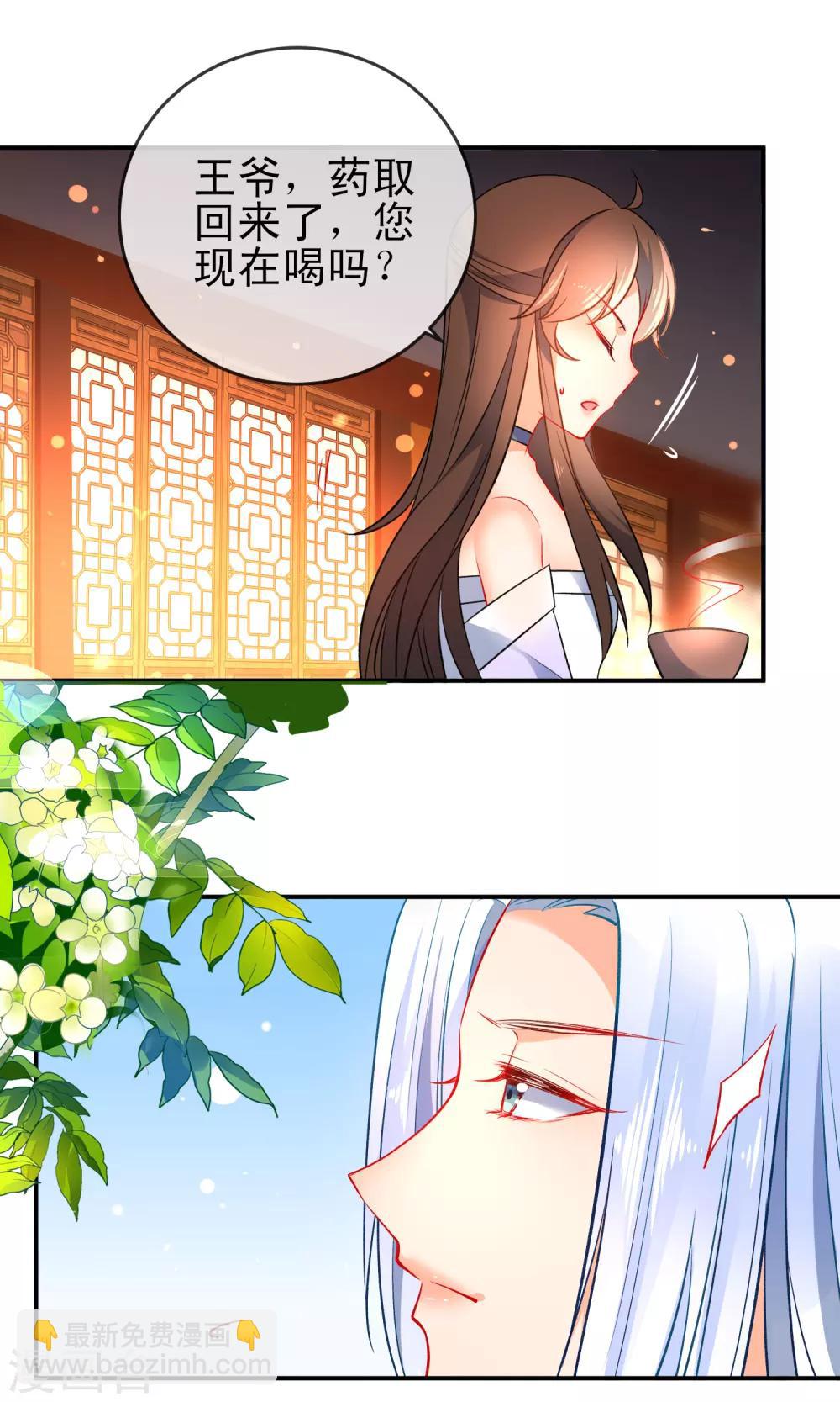 第78话 逃离你身边14
