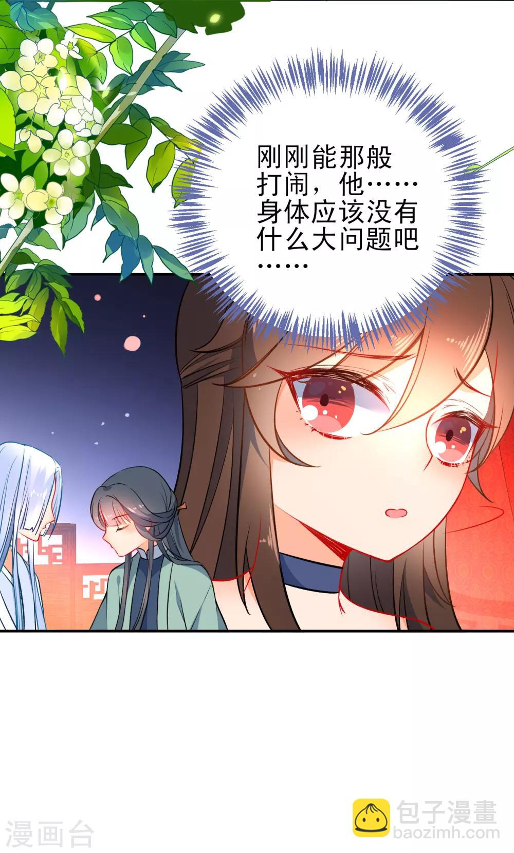 第78话 逃离你身边17