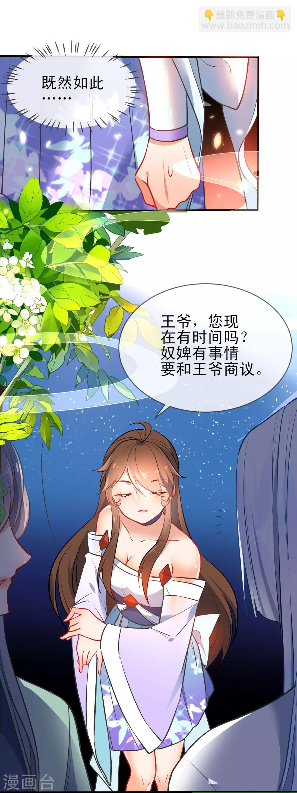 第78话 逃离你身边18