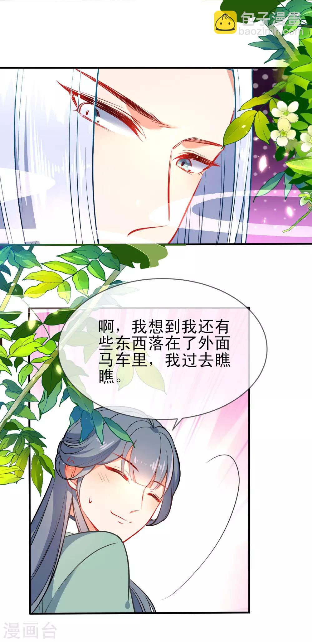 第78话 逃离你身边19