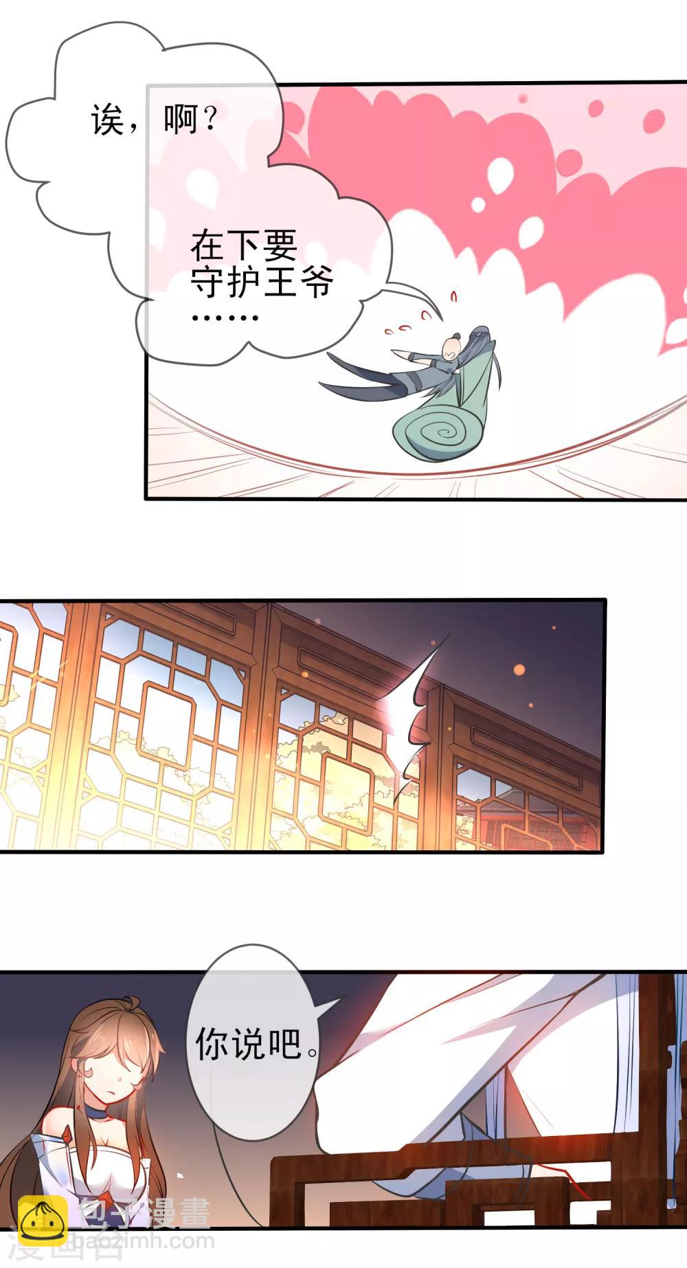 第78话 逃离你身边20