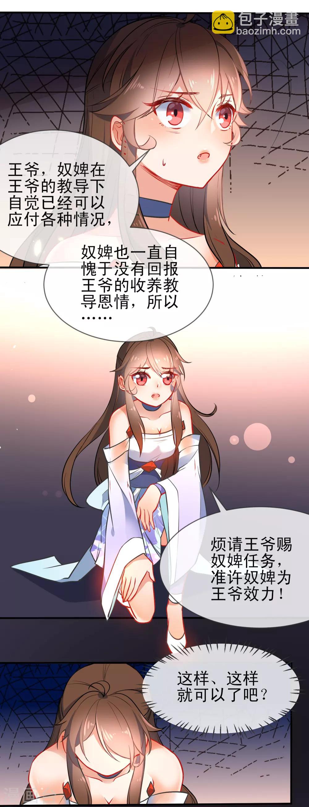 第78话 逃离你身边21