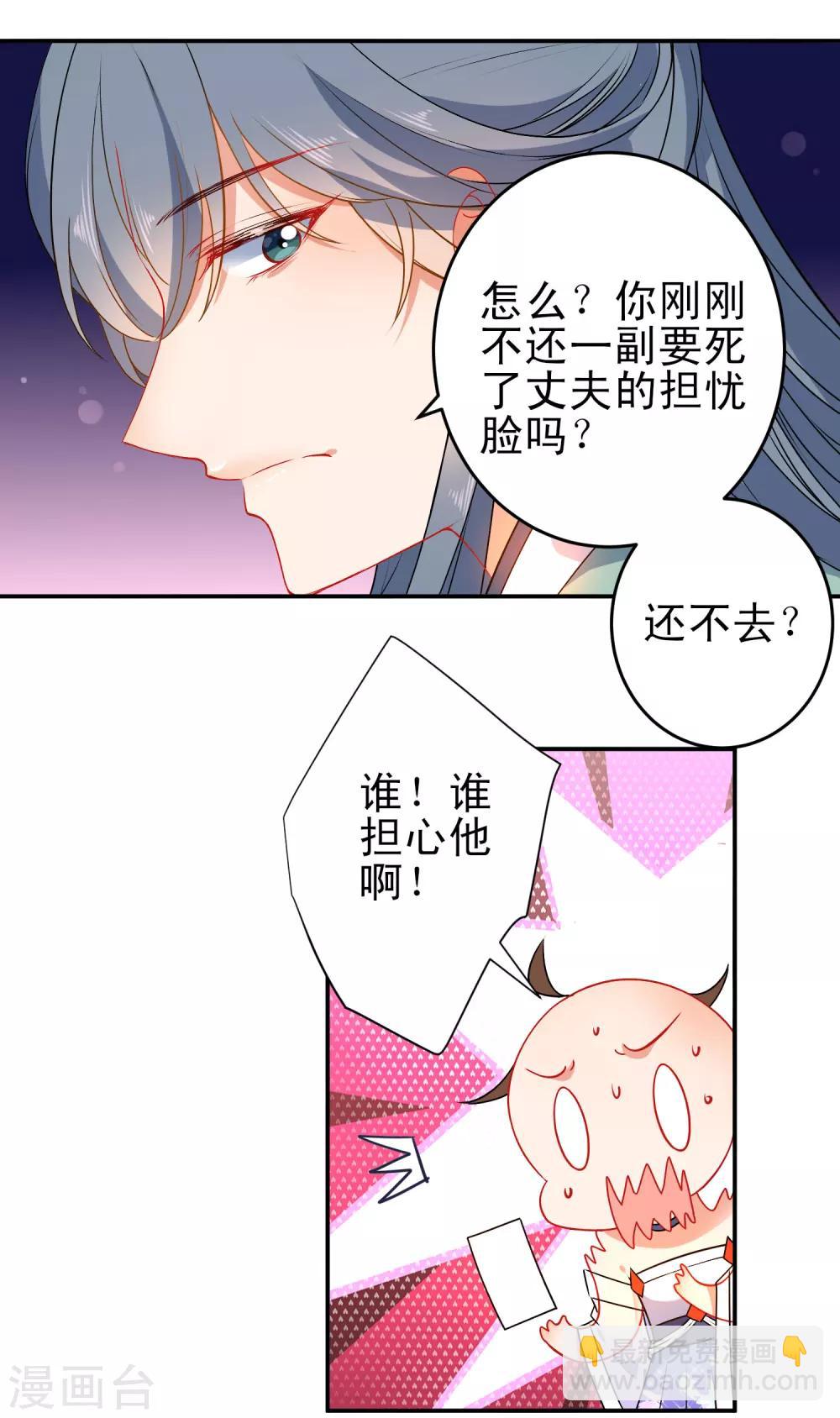 第78话 逃离你身边3