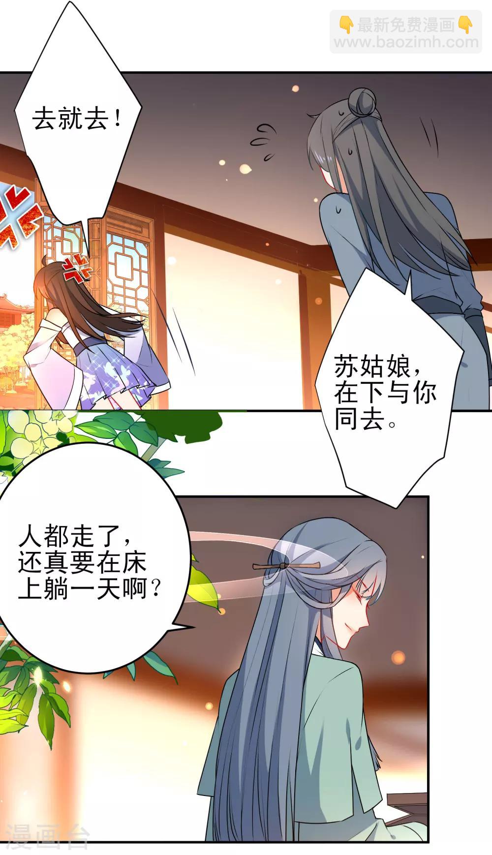 第78话 逃离你身边4