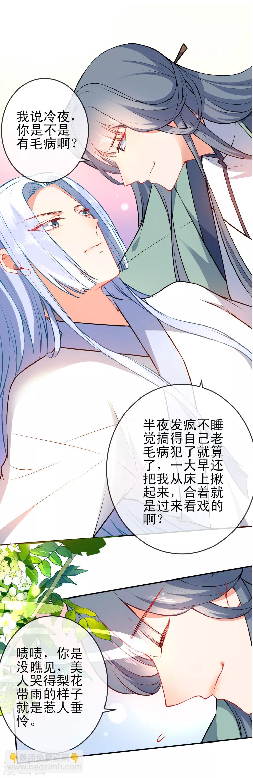 第78话 逃离你身边6