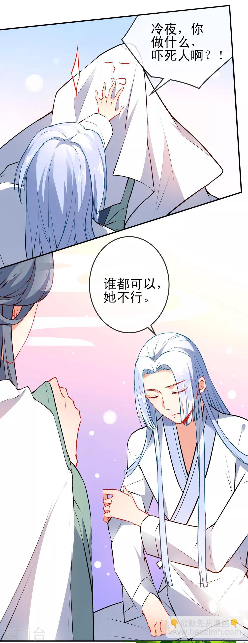 第78话 逃离你身边7