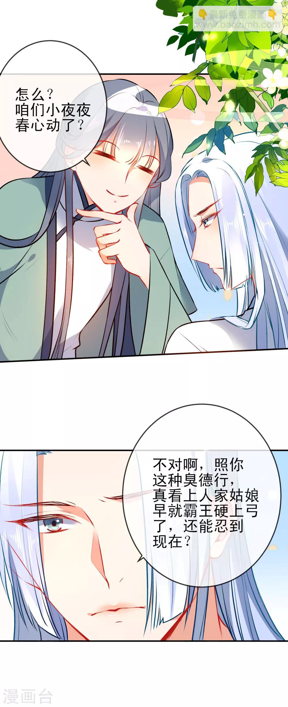 第78话 逃离你身边8
