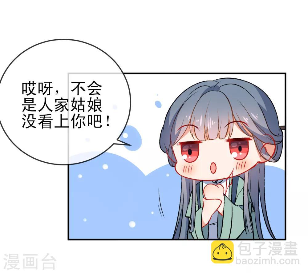 第78话 逃离你身边9