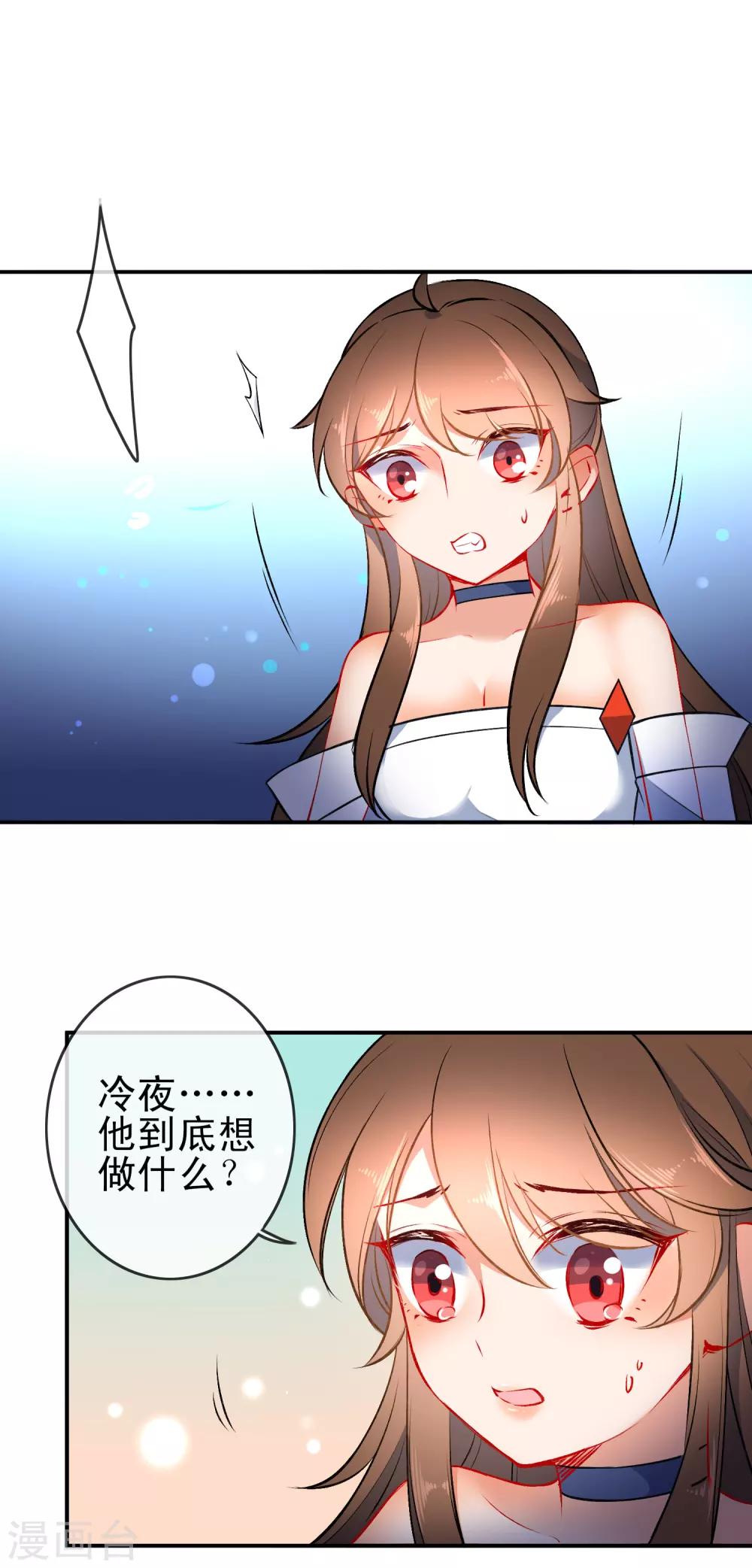 第80话 冷血狼女不冷心1