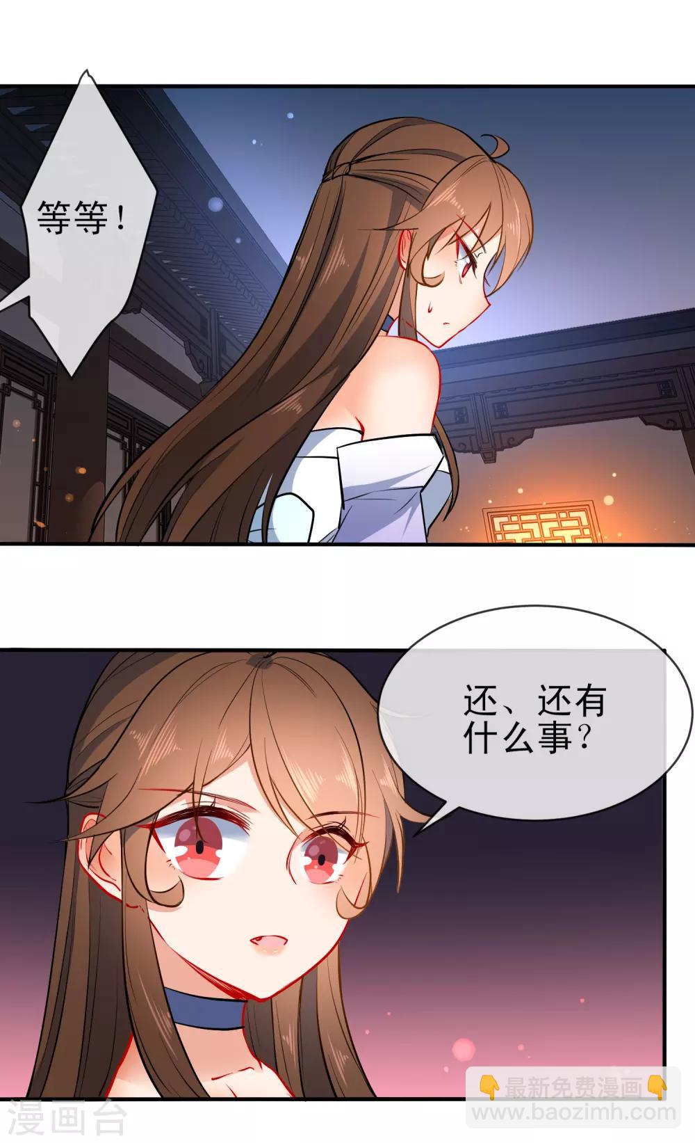 第80话 冷血狼女不冷心15
