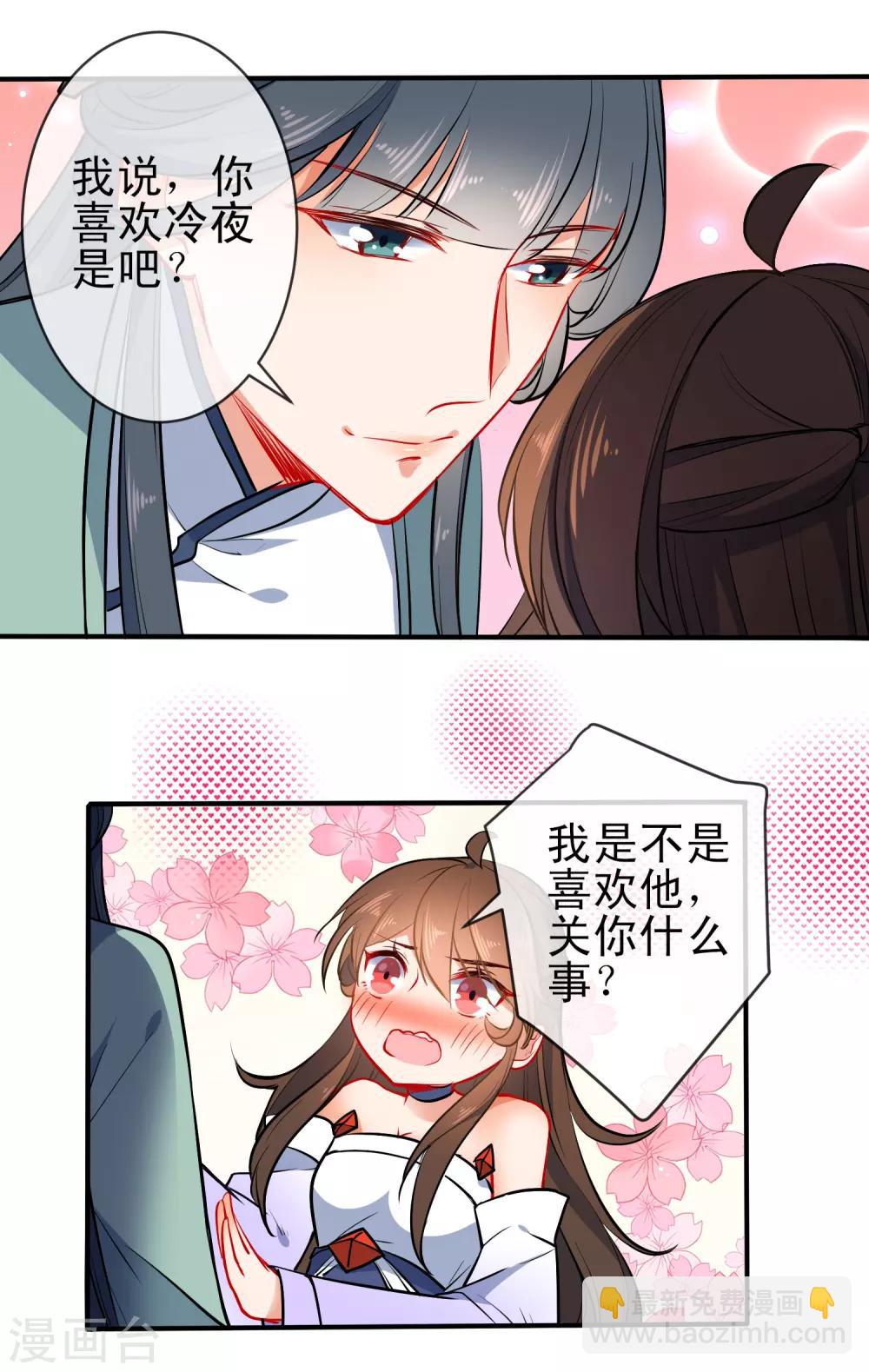 第80话 冷血狼女不冷心16