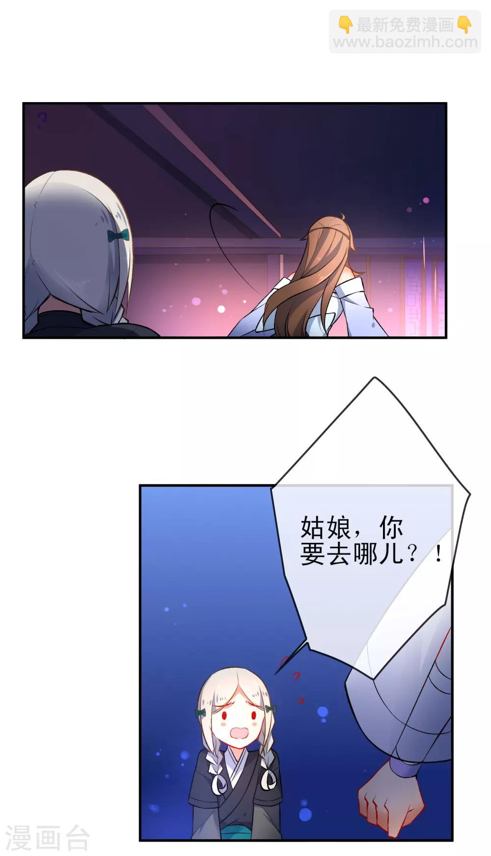 第80话 冷血狼女不冷心2