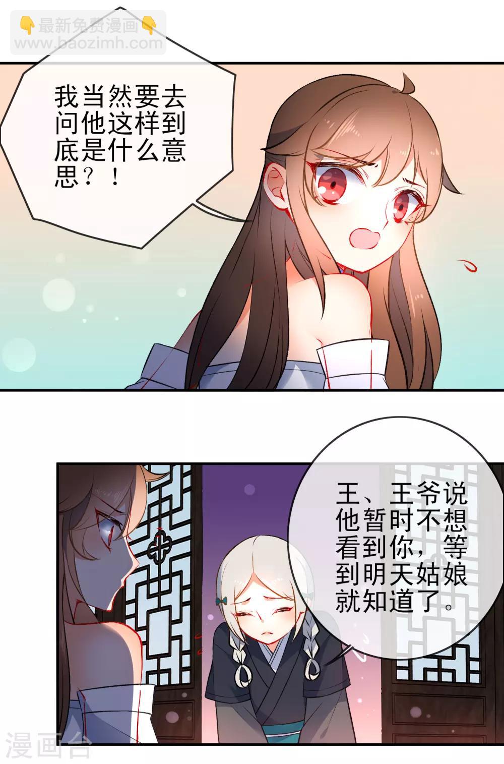 第80话 冷血狼女不冷心3
