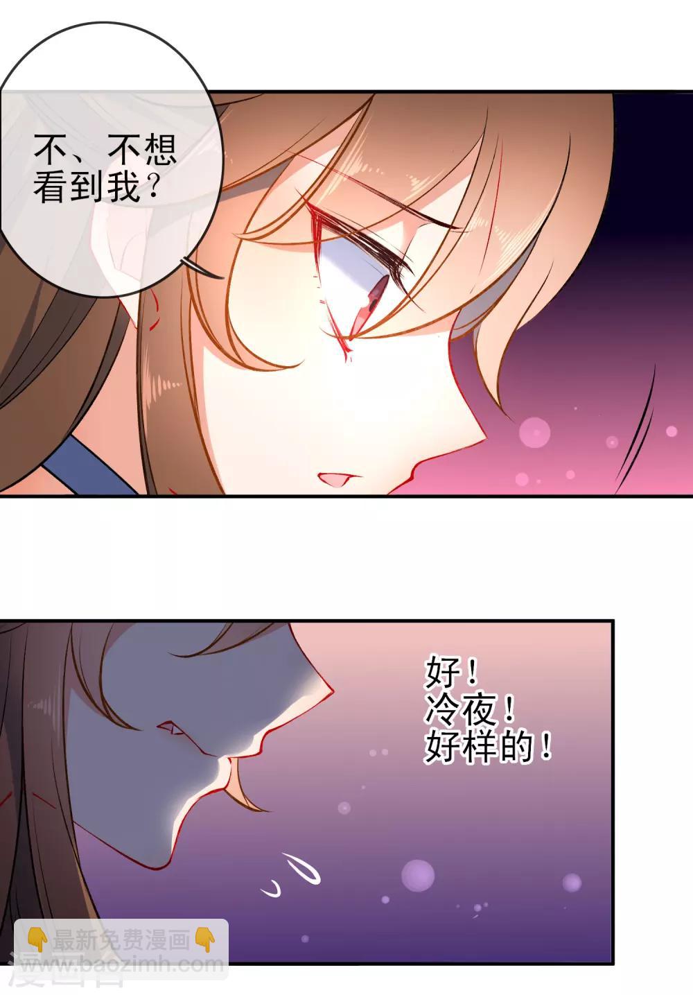第80话 冷血狼女不冷心4