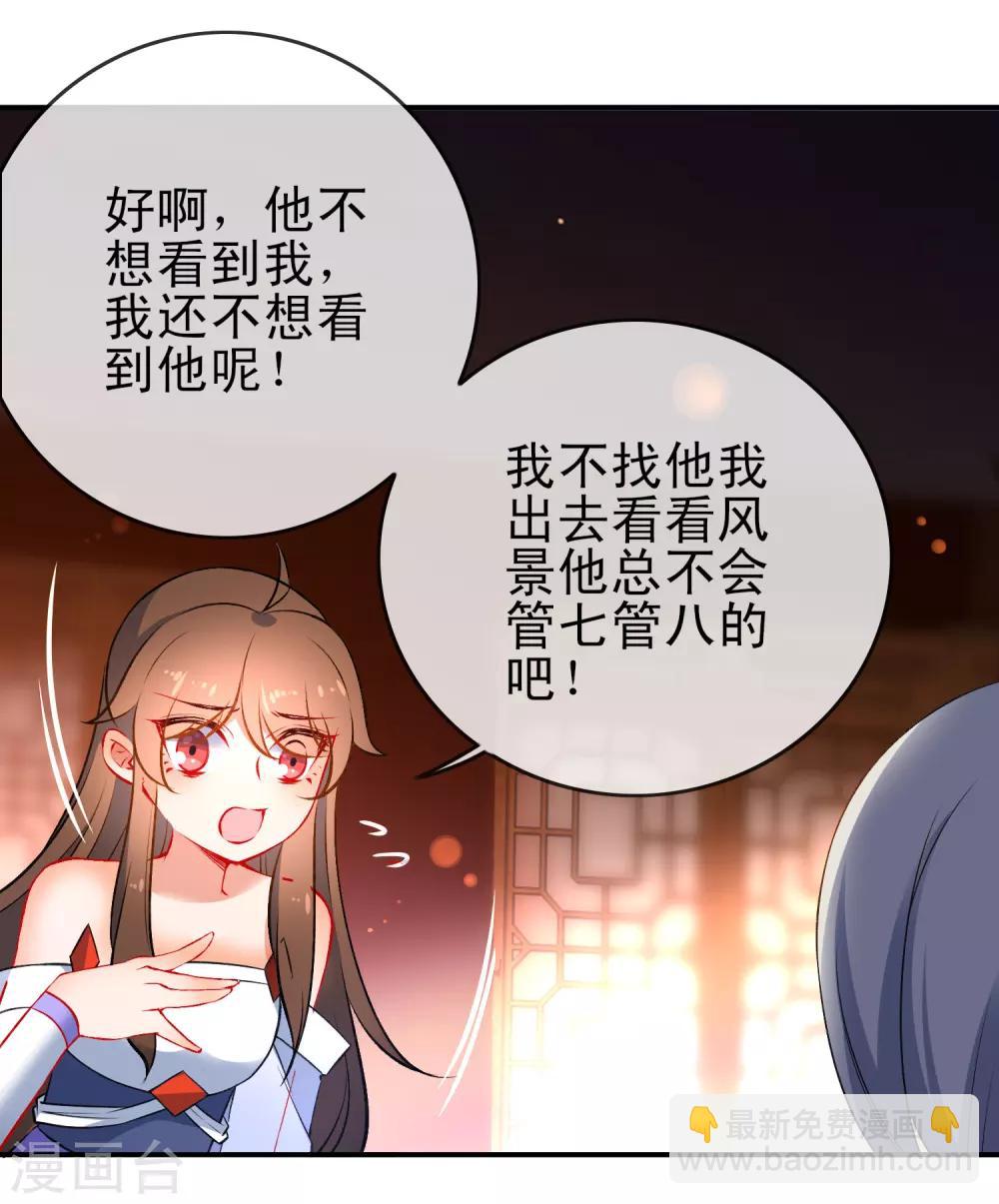 第80话 冷血狼女不冷心5