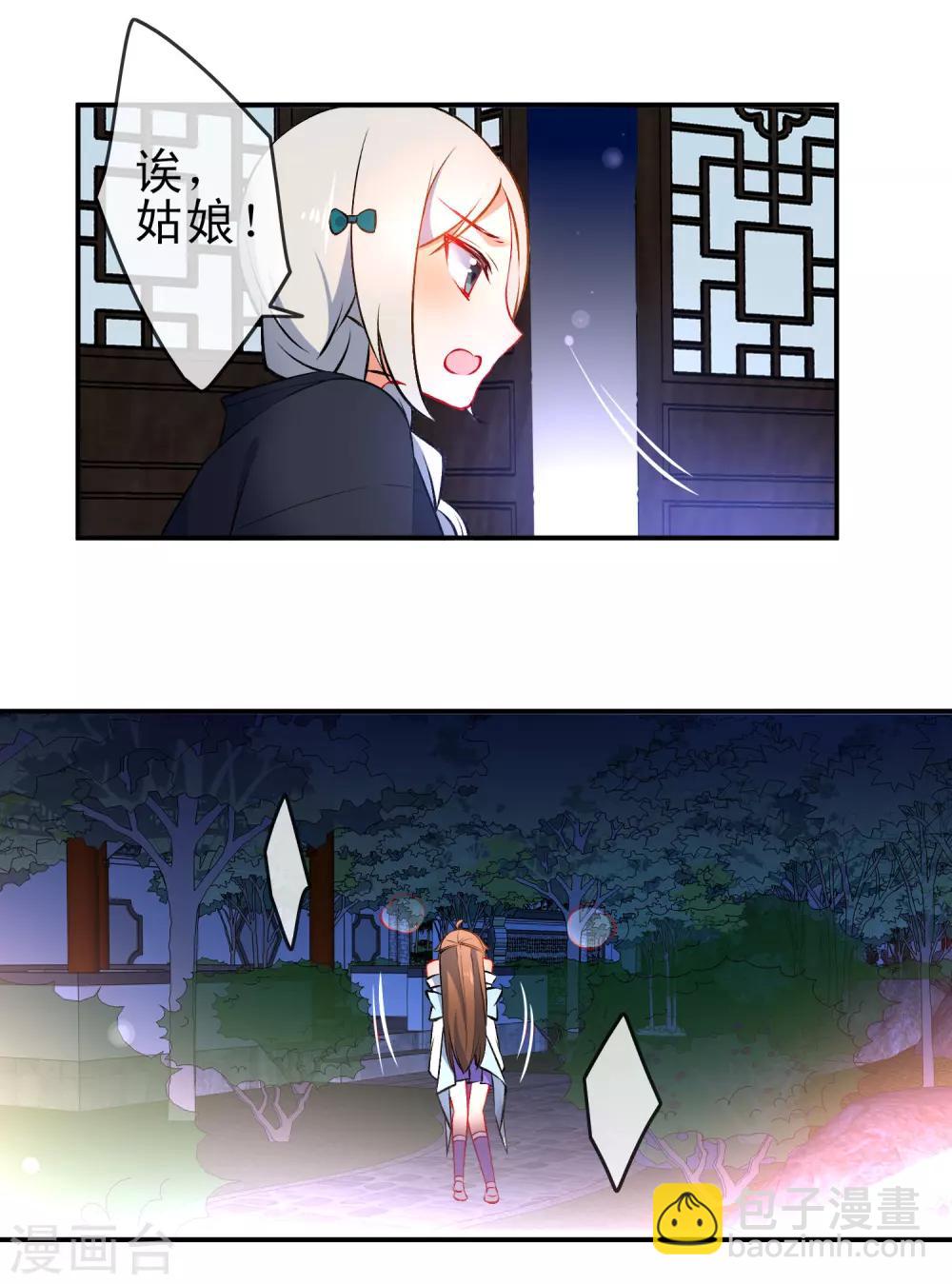 第80话 冷血狼女不冷心6