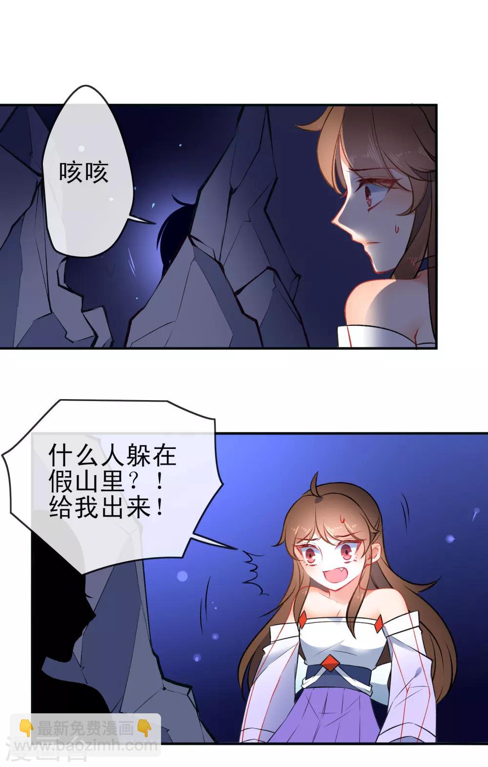 第80话 冷血狼女不冷心8
