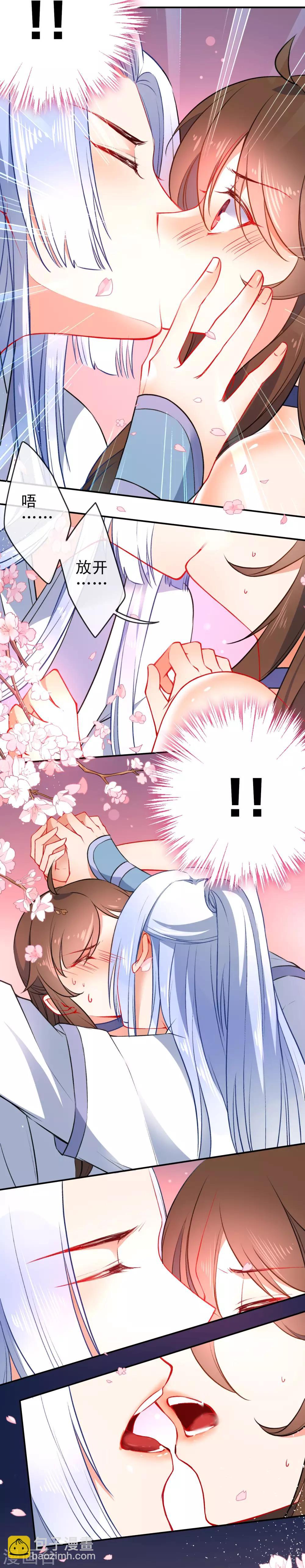 第82话 王爷，请自重！4