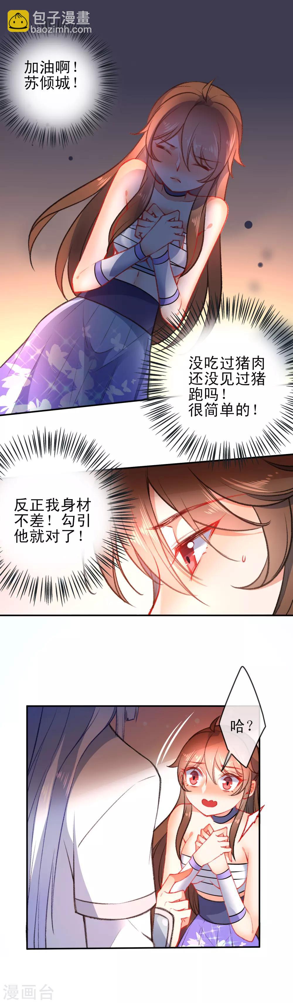 第84话 保重，小妖精1