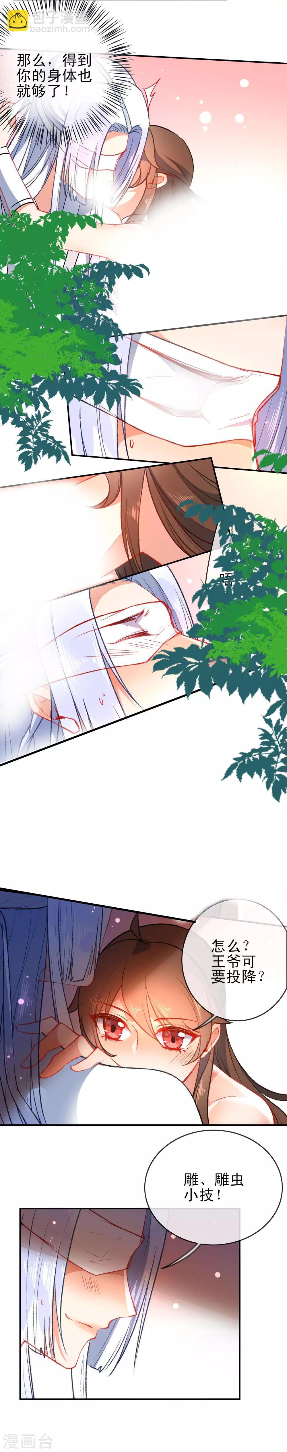 第84话 保重，小妖精3
