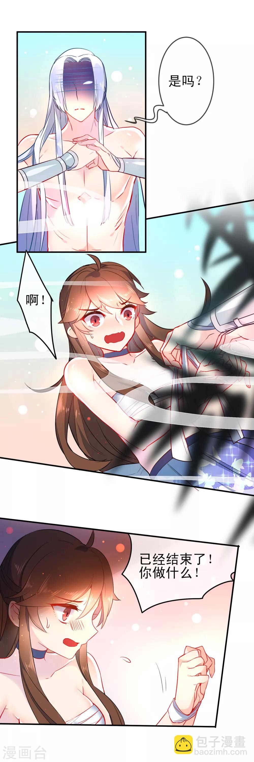 第84话 保重，小妖精6