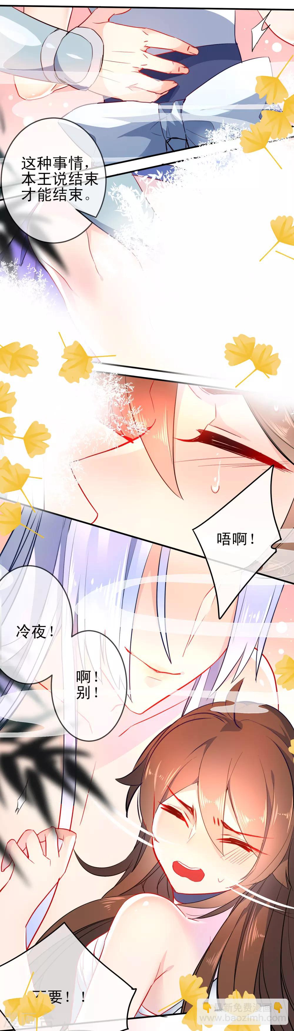 第84话 保重，小妖精7