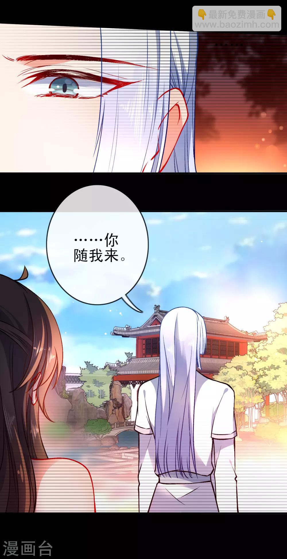 第86话 识破身份？10