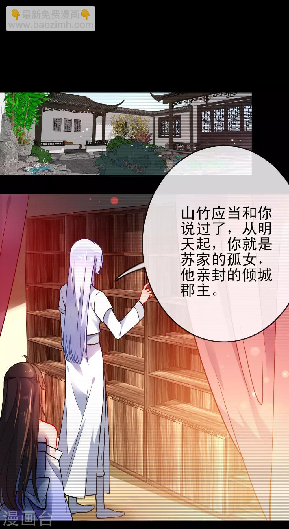 第86话 识破身份？11