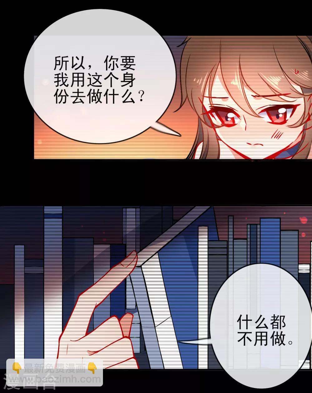 第86话 识破身份？12
