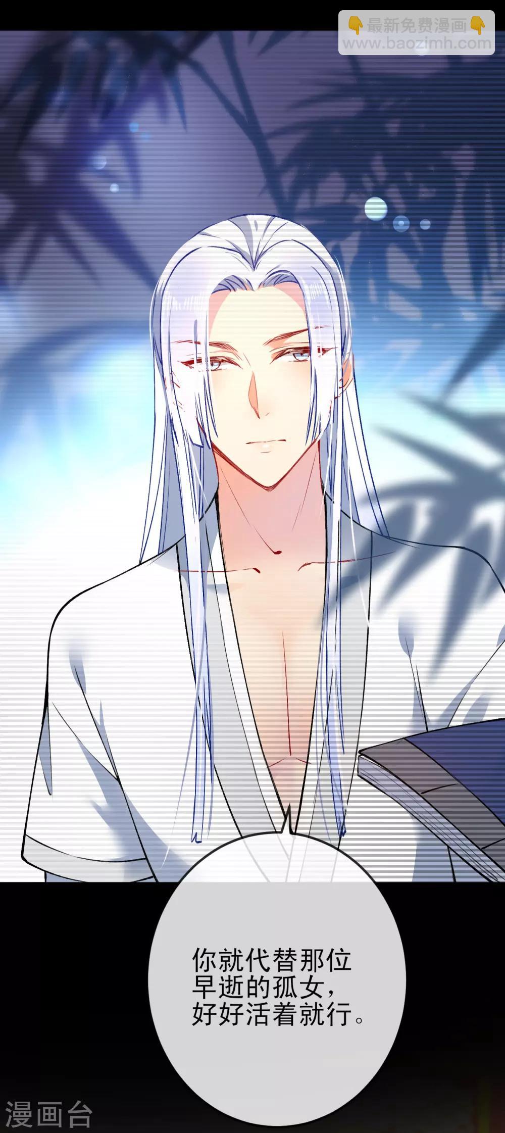 第86话 识破身份？14