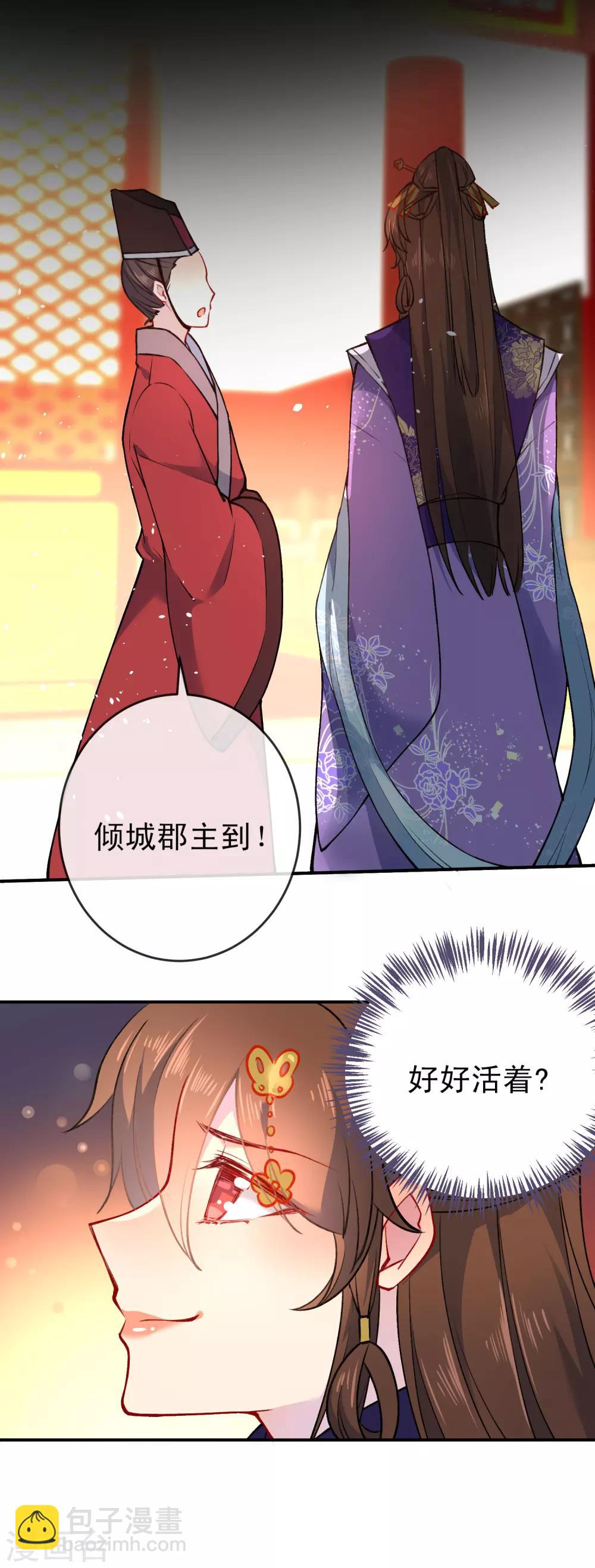 第86话 识破身份？15