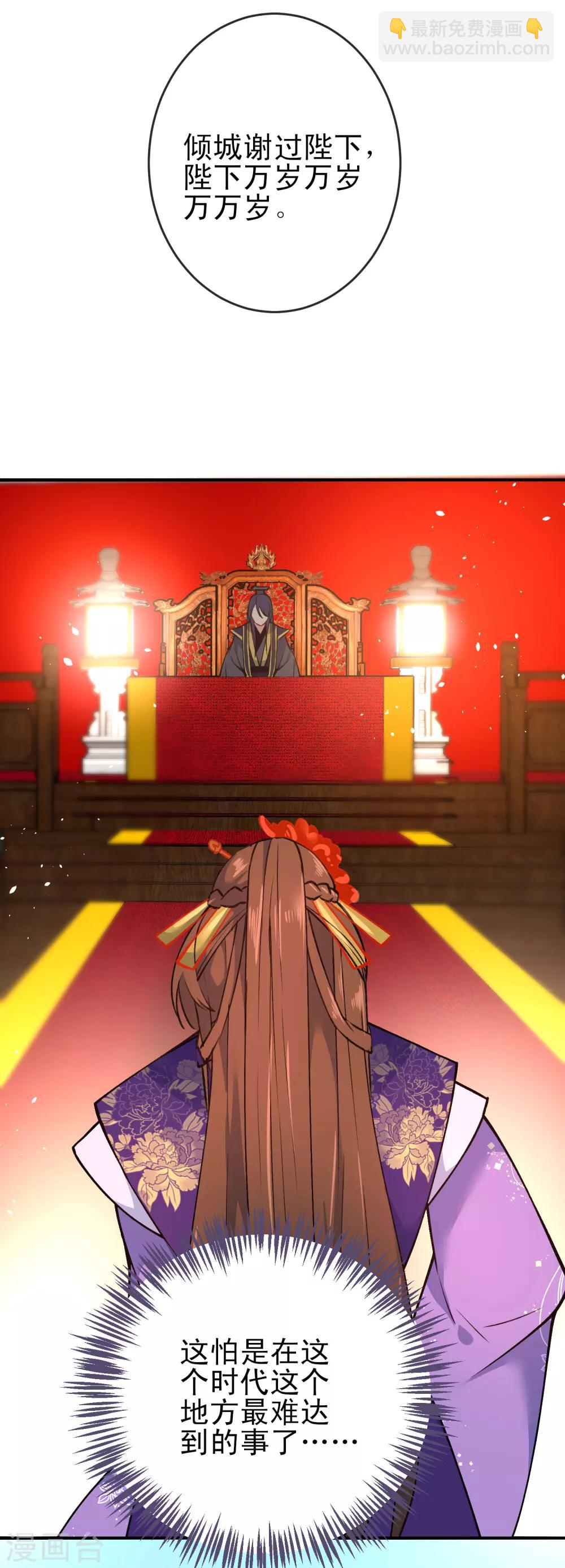 第86话 识破身份？16