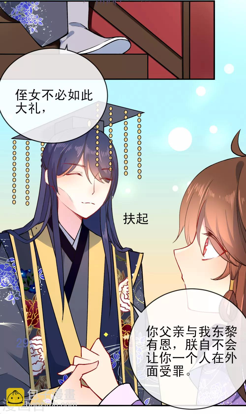 第86话 识破身份？17