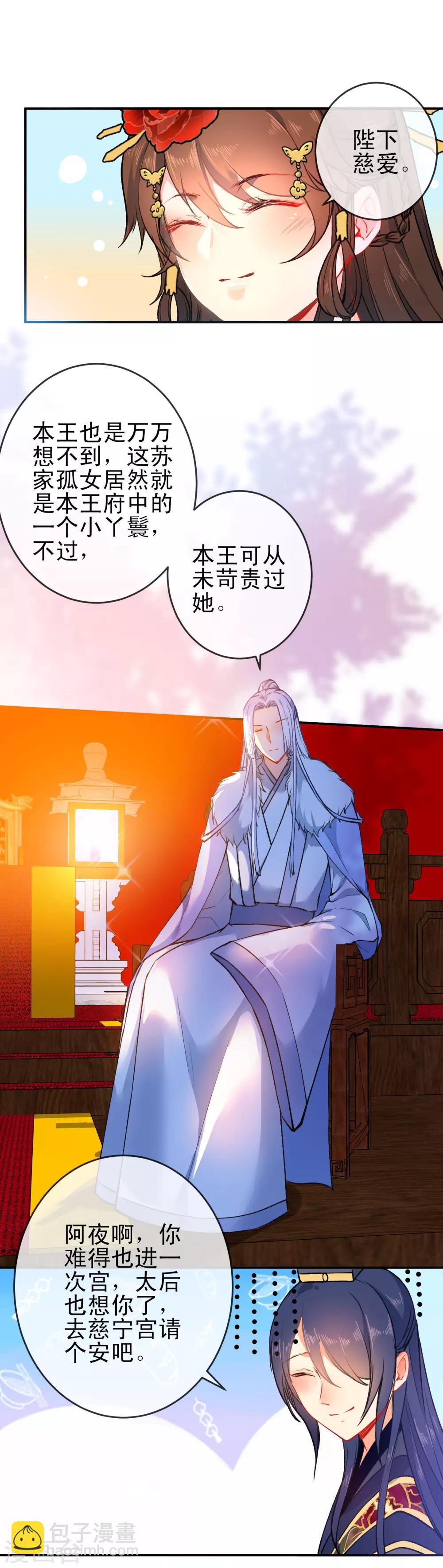 第86话 识破身份？18