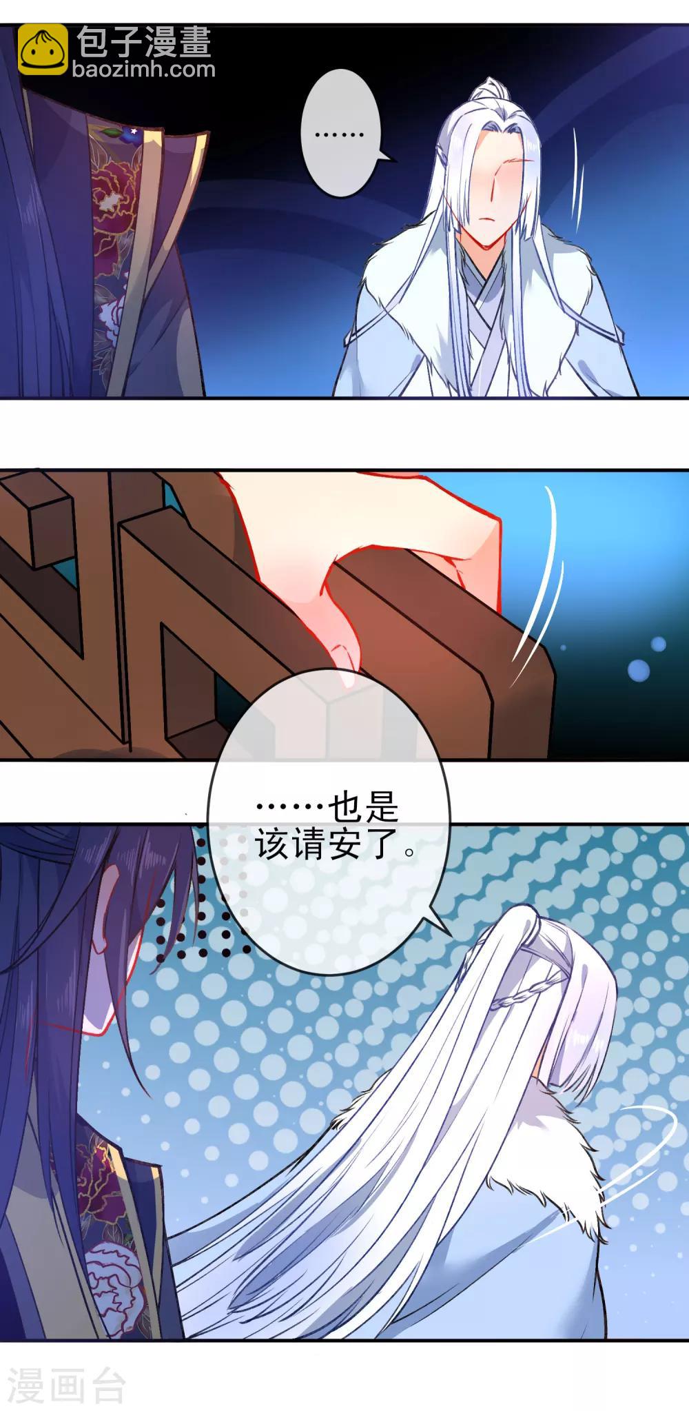 第86话 识破身份？19