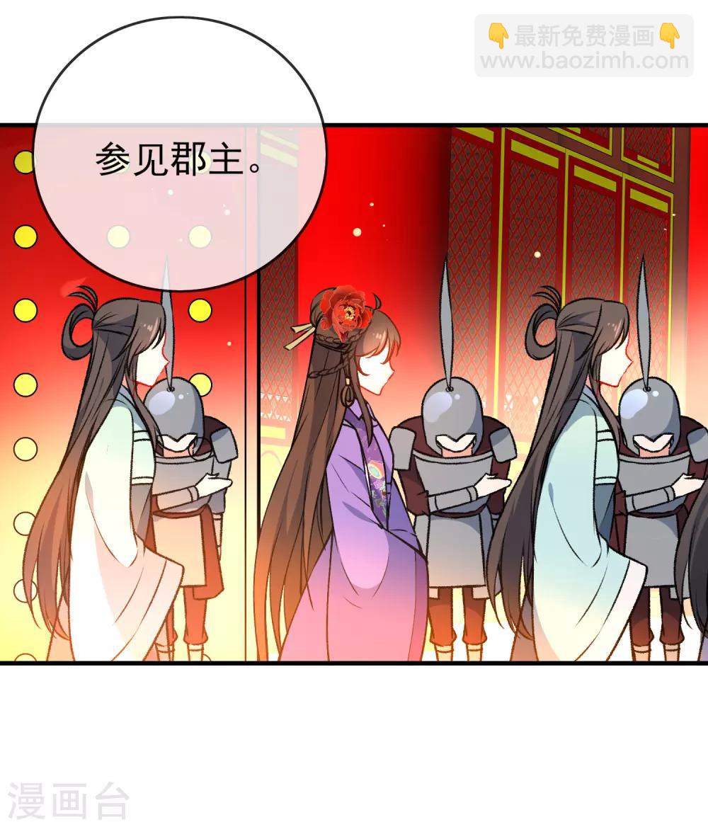第86话 识破身份？2