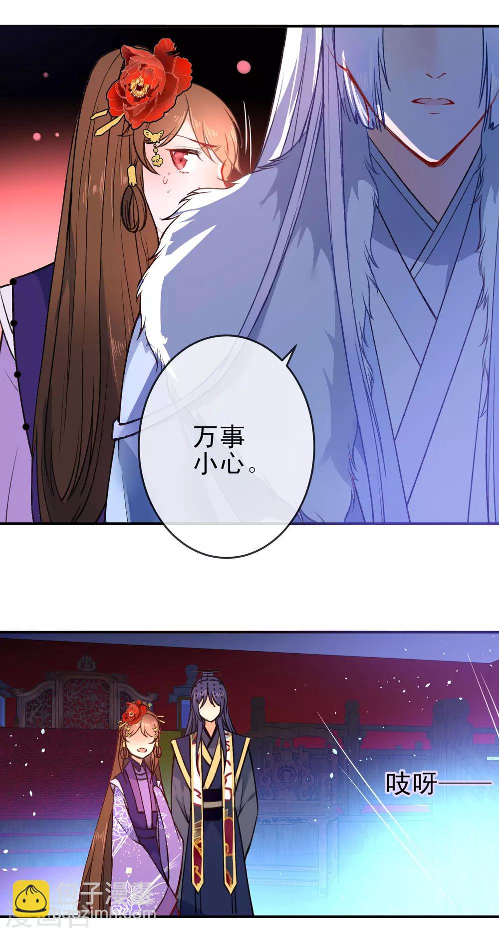 第86话 识破身份？20