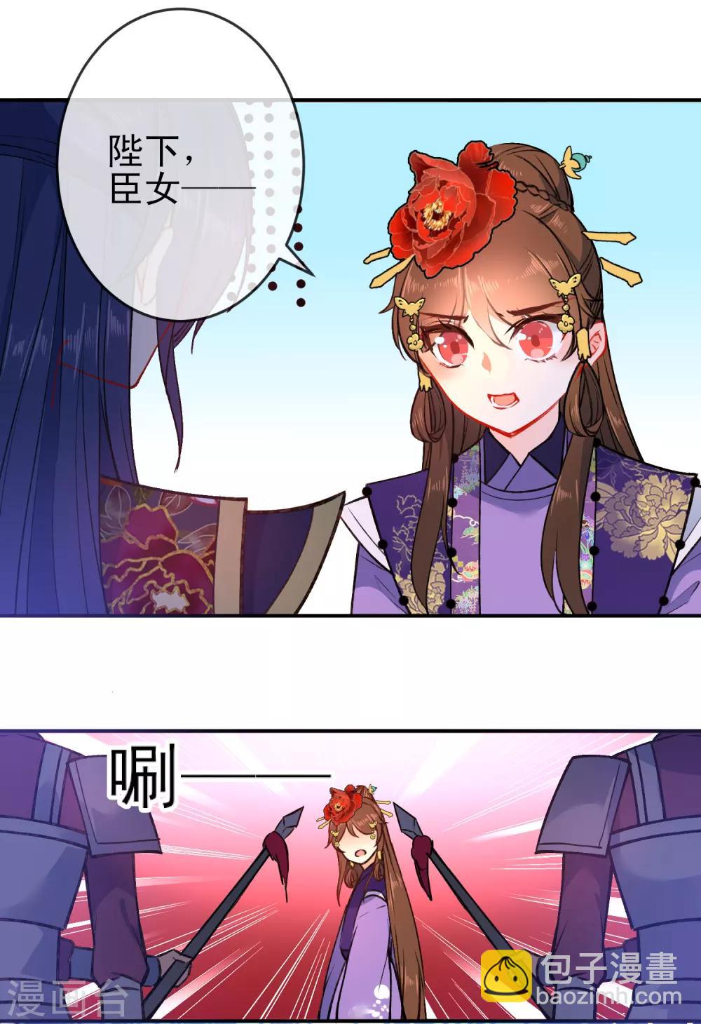 第86话 识破身份？21