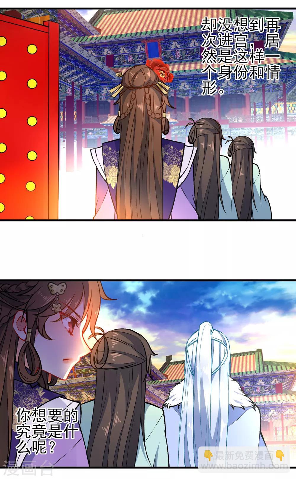 第86话 识破身份？3
