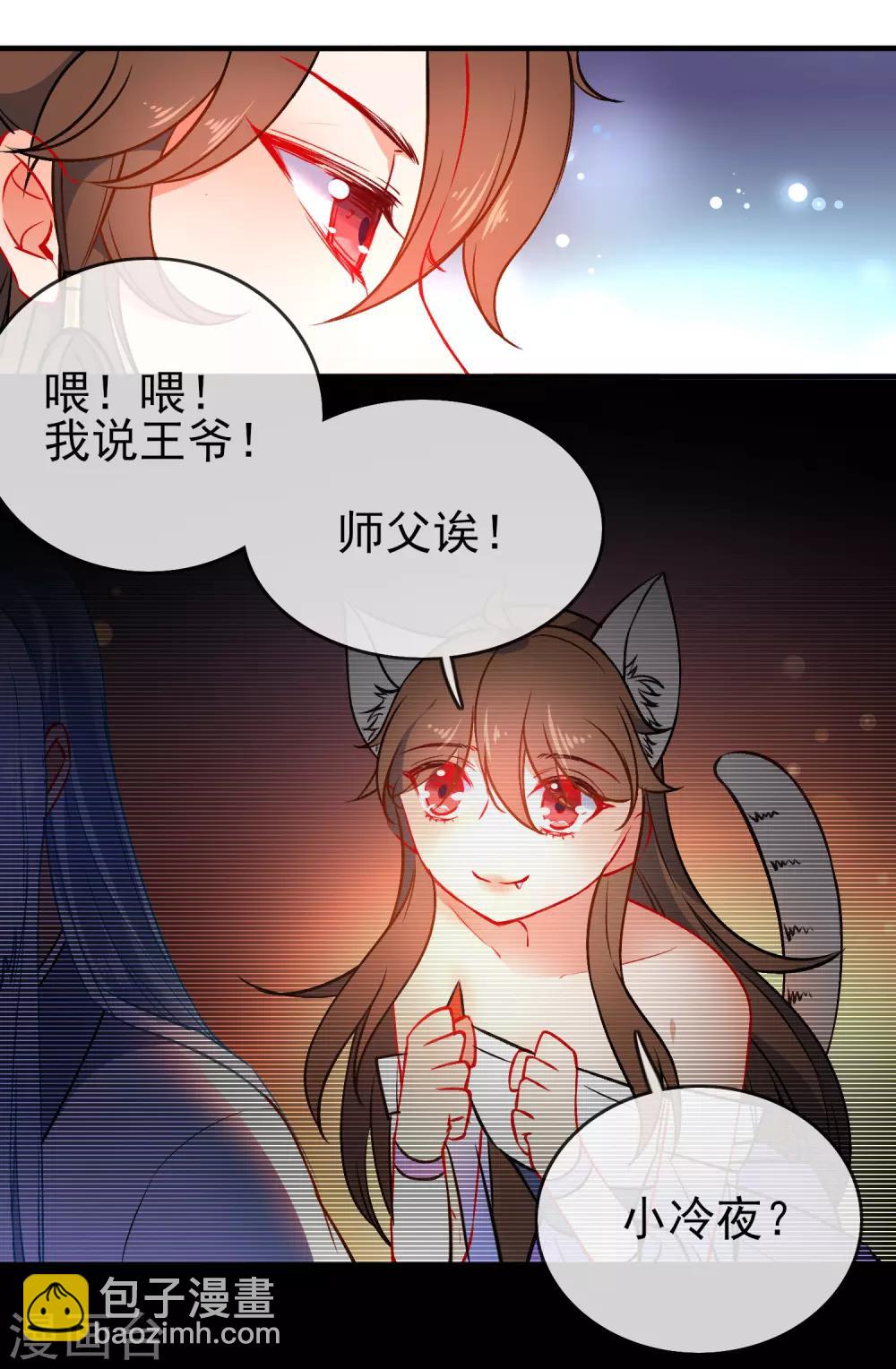 第86话 识破身份？4