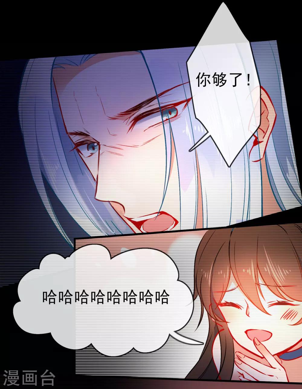 第86话 识破身份？5