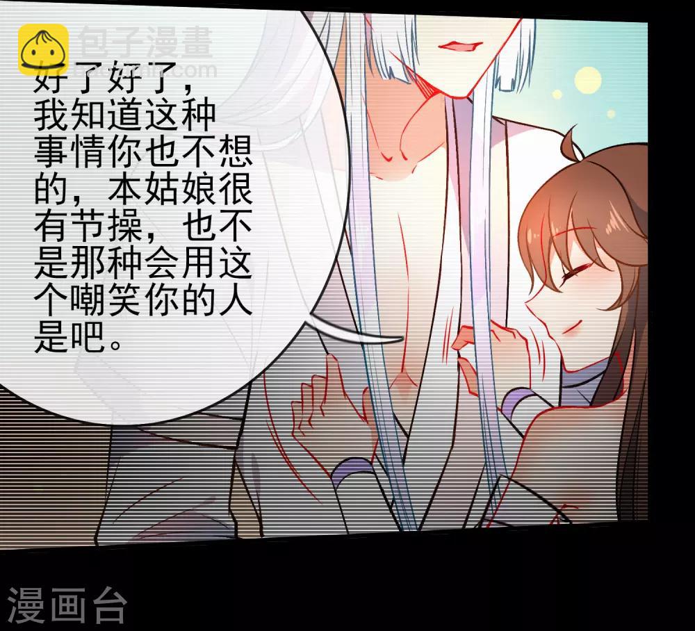 第86话 识破身份？7